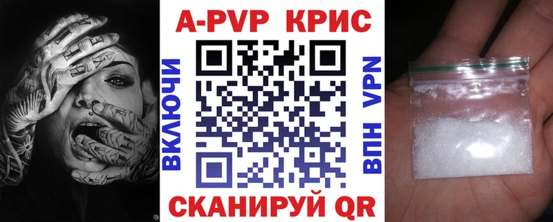 Альфа ПВП Crystall  Дмитровск 