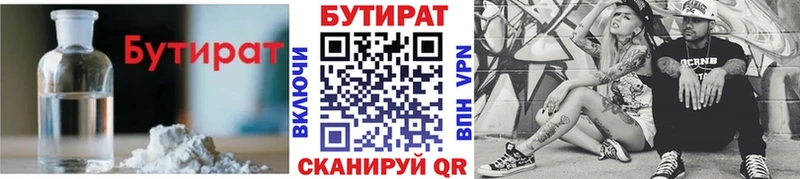 купить наркотики цена  Дмитровск  Бутират 99% 