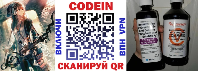Кодеиновый сироп Lean Purple Drank  где продают   Дмитровск 