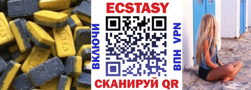 ЭКСТАЗИ таблы  купить наркоту  Дмитровск 