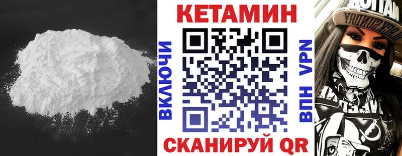 КЕТАМИН VHQ  наркошоп  Дмитровск 