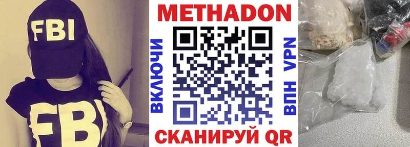 Метадон methadone  Дмитровск 