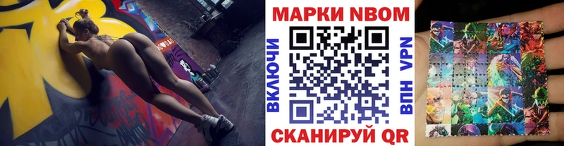 Марки N-bome 1,5мг  где продают   Дмитровск 